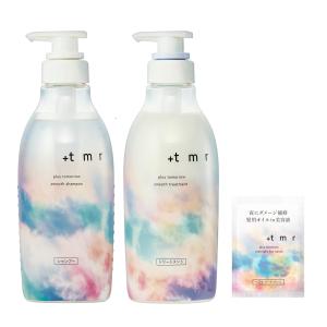 +tmr プラストゥモロー ： シャンプー トリートメント セット ボトル +おまけ スムース タンパク質 ヘアケア ダメージ コンデショナー｜sosola-shop