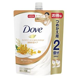 Dove(ダヴ)ボディソープ ライスファーメント&キンモクセイ (ボディウォッシュ) 詰め替え 大容量 680g｜sosola-shop