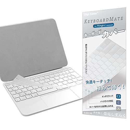 iPad (第10世代) Magic Keyboard Folio用 キーボードカバー (対応 日本...