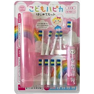 ミニマム こどもハピカセット ピンク 子供用電動歯ブラシ｜sosola-shop