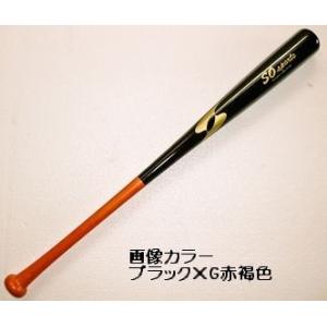 オーダー】木製バット〈硬式 ラミ〉 : バット工房エスオースポーツ工業