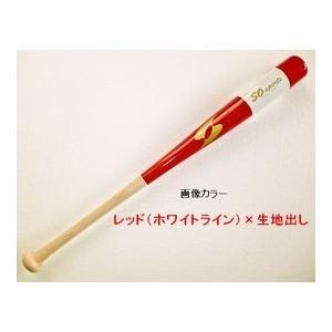 SOスポーツ オーダー 硬式木製バット 2本セット