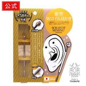 【公式】スクラッチミミングスマート(scratch miming smart) 耳かき 耳掃除 耳ケア 燕ブランド 日本製(ポスト投函)｜sosu-shop