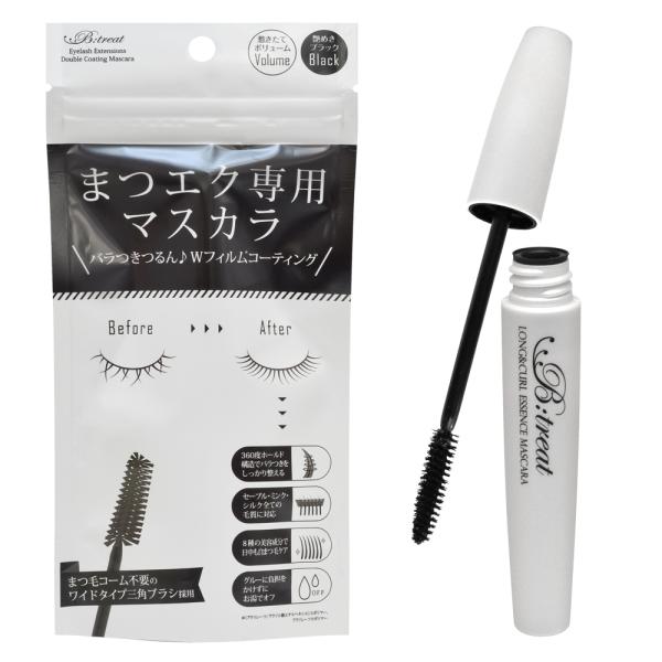 【公式】ビトリート まつエク専用マスカラ（Be:treat）/ 素数株式会社 まつ毛エクステ マツエ...