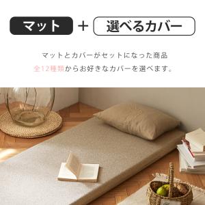 ごろ寝マット カバーセット 65×115 長座...の詳細画像1