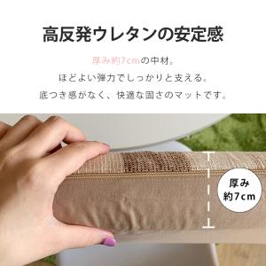 ごろ寝マット カバーセット 65×115 長座...の詳細画像4
