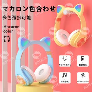 ヘッドホン ヘッドフォン マイク付き ブルートゥース 有線 ワイヤレスヘッドフォン ワイヤレスイヤホン 猫耳 折りたたみ式