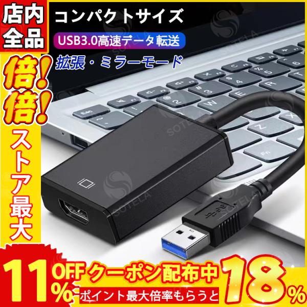 【最新型】 USB HDMI 変換 アダプタ USB HDMI ケーブル USB HDMI 変換コネ...