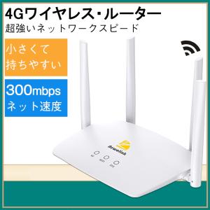 モバイルルーター モバイルWi-Fiルーター LTE対応 4G SIM wifi ルーター Wi-Fi 工事不要 【Rakutenモバイル専用】