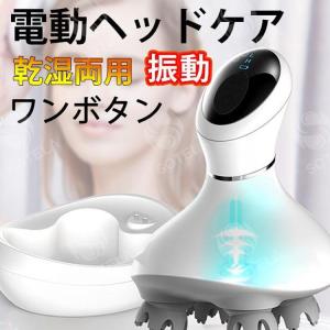 ヘッドマッサージ機 頭皮マッサージ ヘッドマッサ...の商品画像