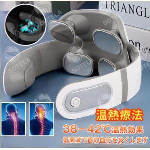 マッサージ マッサージ器 マッサージ機 首 肩 肩こり EMS 温熱 ネックマッサージャー 健康グッズ ヒートネック コードレス 敬老の日 ギフト ストレス解消