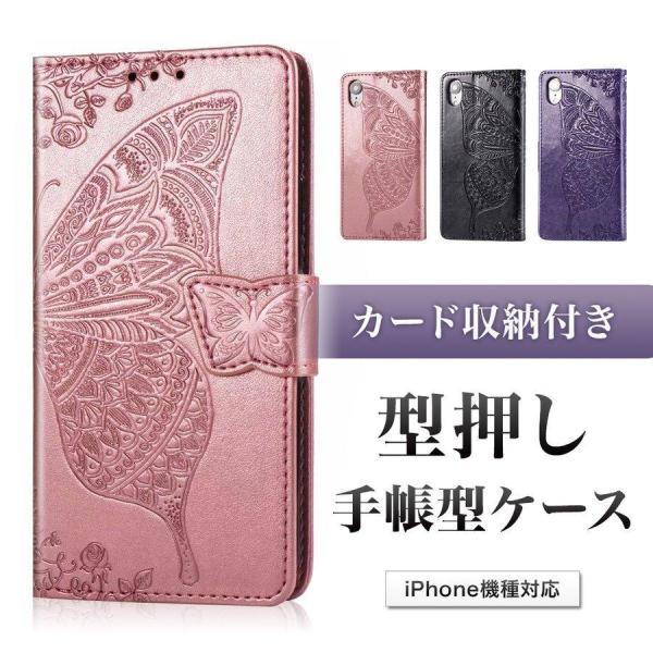 スマホケース 手帳型 蝶 iPhone 7 8 SE2 iphone 12 pro Max 12mi...