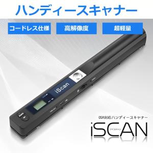 ハンディスキャナー コンパクト カラバリ 使いやすい