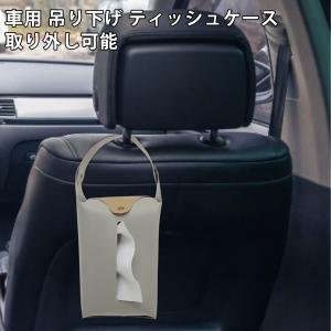 CAPASTEC ティッシュケース ティッシュ...の詳細画像4