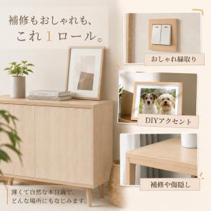 木目補修テープ 幅 1cm 1.5cm 2cm...の詳細画像4