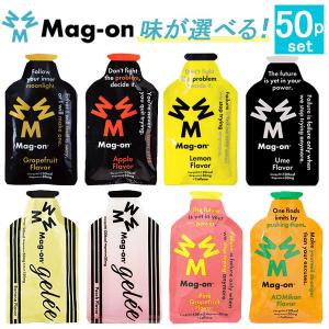 Mag-on マグオン エナジージェル 選べる 8味50個セット 補給食 マラソン トレラン 補給ジェル エナジージェル ゼリー リカバリー 回復 レース後｜sotoaso-trail