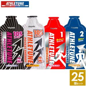 ATHLETUNE アスリチューン 選べる4味25本セット 補給食 マラソン トレイルランニング トレラン ランニング 行動食 自転車 補給ジェル エナジージェル ゼリー｜sotoaso-trail