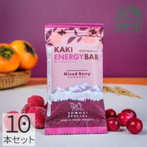 Shonai Special(ショウナイスペシャル) KAKI ENERGY BAR(柿ベースエナジーバー) ミックスベリー10本 エナジーバー 登山 マラソン トレラン 行動食 補給食 自転車｜sotoaso-trail