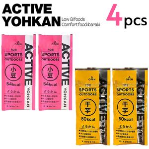 ACTIVE YOHKAN(アクティブようかん) 2味4本セット(小豆2本、干芋2本) マラソン 補給食 トレラン ランニング 登山 エネルギー 羊羹 バー スポーツようかん｜sotoaso-trail