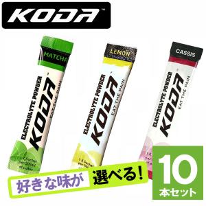 KODA コーダ ELECTROLYTE POWDER(エレクトロライトパウダー) 選べる3味10本セット 抹茶 カシス レモン 補給食 マラソン トレラン 登山 ランニング｜sotoaso-trail