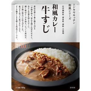 NISHIKIYA KITCHEN ニシキヤキッチン 牛すじカレー 180g 中辛 カレー レトルトカレー 無添加 常温保存｜sotoaso-trail