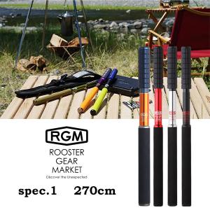 RGM(ROOSTER GEAR MARKET) ルースター ギア マーケット spec.1/270 ロッド 釣り竿 川釣り テンカラ 初心者 釣り具 釣具｜sotoaso-trail