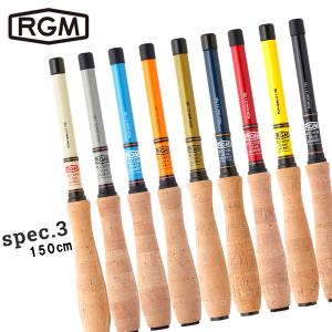 RGM(ROOSTER GEAR MARKET)  SPEC.3/150 釣り竿 川釣り  テンカラ 初心者 釣り具 1.50m フィッシング ケース付き キャンプ アウトドア｜sotoaso-trail