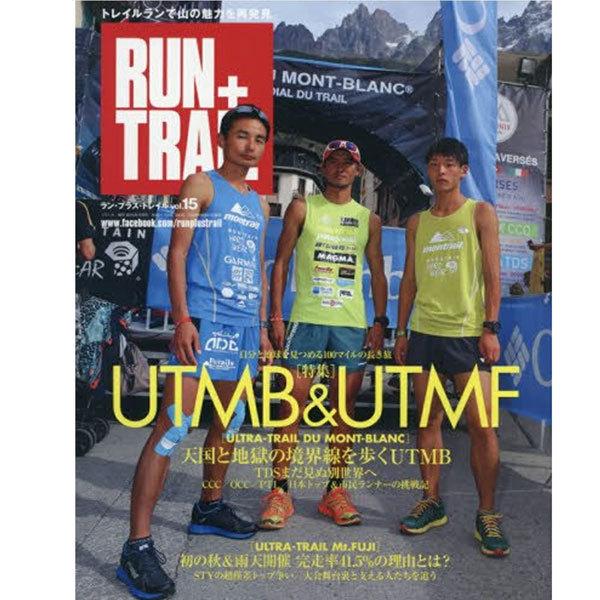 RUN+TRAIL(ランプラストレイル) Vol.15 山遊びの魅力を追求＆提案する専門誌 トレイル...