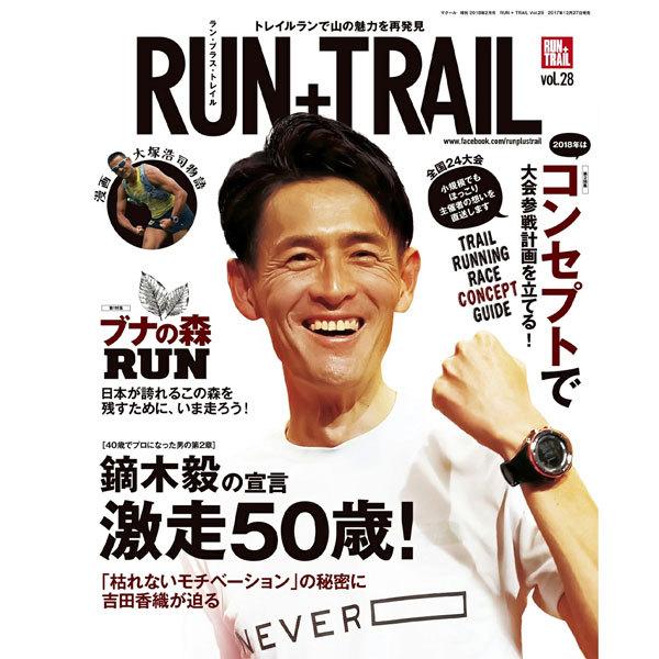 RUN+TRAIL(ランプラストレイル) Vol.28 山遊びの魅力を追求＆提案する専門誌 トレイル...