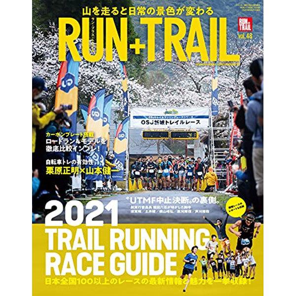 RUN+TRAIL(ランプラストレイル) Vol.48 山遊びの魅力を追求＆提案する専門誌 トレイル...