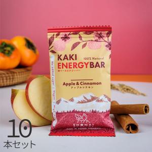Shonai Special(ショウナイスペシャル) KAKI ENERGY BAR(柿ベースエナジーバー) アップルシナモン 10本 エナジーバー 登山 マラソン トレラン 行動食 補給食｜sotoaso-trail
