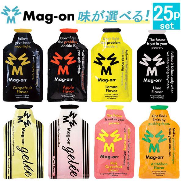 Mag-on マグオン エナジージェル 選べる 8味25個セット 補給食 マラソン トレラン 補給ジ...