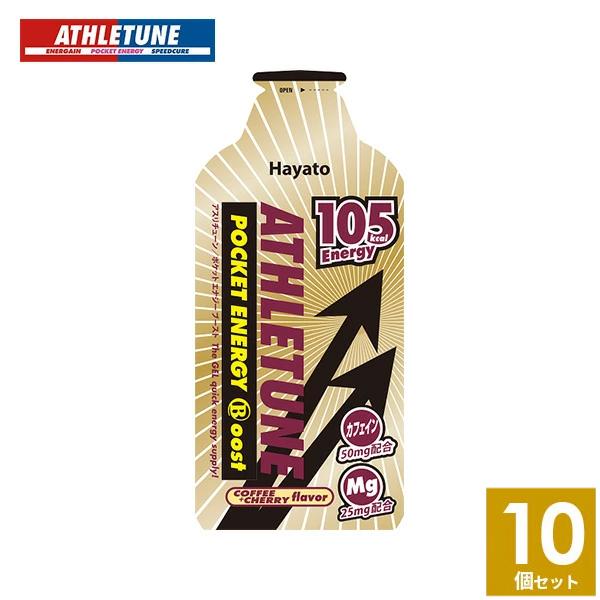 ATHLETUNE アスリチューン POCKET ENERGY Boost(ポケットエナジーブースト...