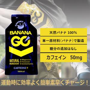 BananaGO バナナゴー ポケットバナナ カフェイン入 原料天然バナナ&カフェイン マラソン 補給食 ジェル トレイルランニング ランニング 登山｜sotoaso