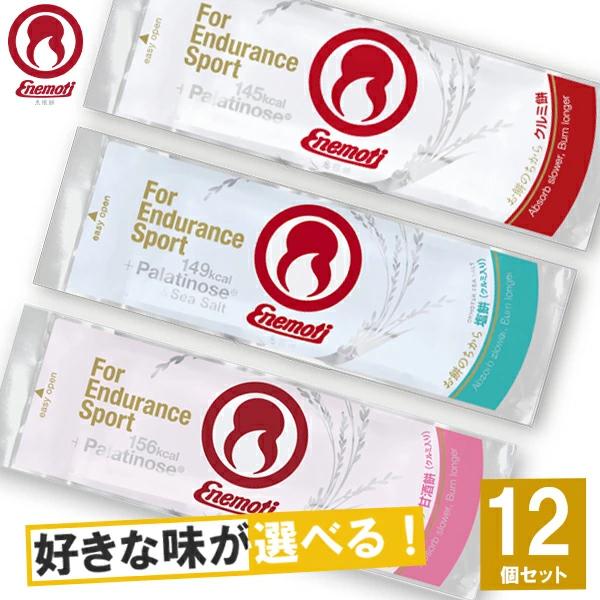 Enemoti エネモチ 選べる3味12本セット 補給食 マラソン トレラン 登山 エナジーバー え...