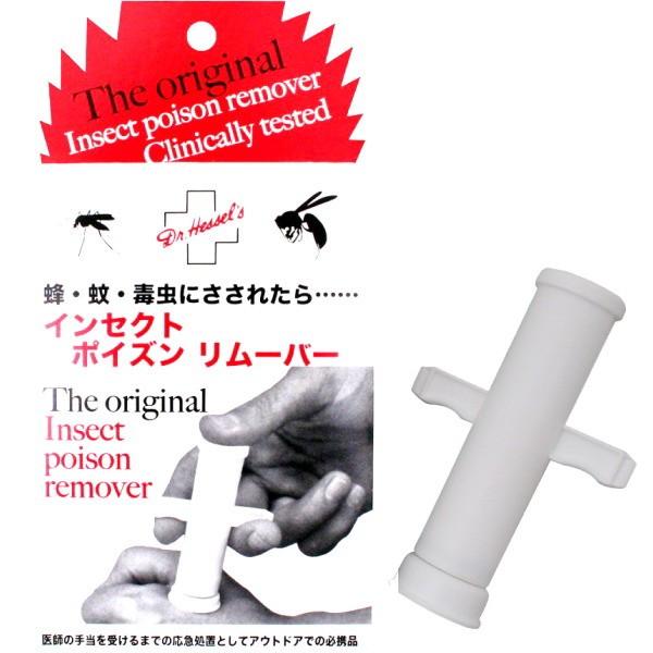 ドクターヘッセル インセクトポイズンリムーバー 蜂や虫刺され、蛇に噛まれた後の毒抜き応急処置具 トレ...