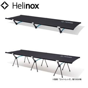 Helinox ヘリノックス コットワン コンバーチブル ブラック 1822170 ローコット 簡易ベッド 折りたたみ式ベッド コンパクト 軽量 キャンプ用品 アウトドア用品