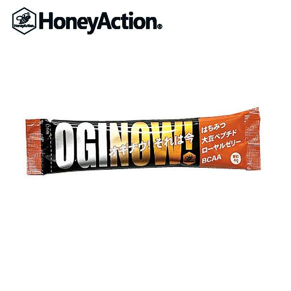 HoneyAction (ハニーアクション) OGINOW! オギナウ！ 1本 マラソン 補給食 ラ...