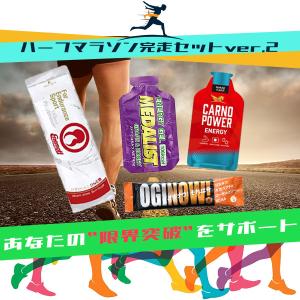 Mag-on（マグオン） サブ4完走6点セット マラソン トレラン ランニング
