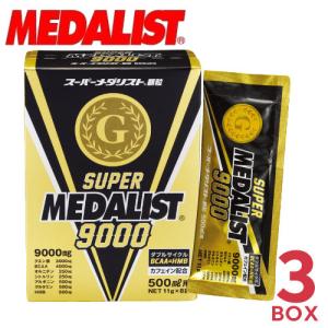 MEDALIST メダリスト スーパーメダリスト9000 顆粒 500mL用 11g×8袋入 3個セット トレラン 補給食 マラソン ゼリー ジェル 熱中症 クエン酸｜sotoaso