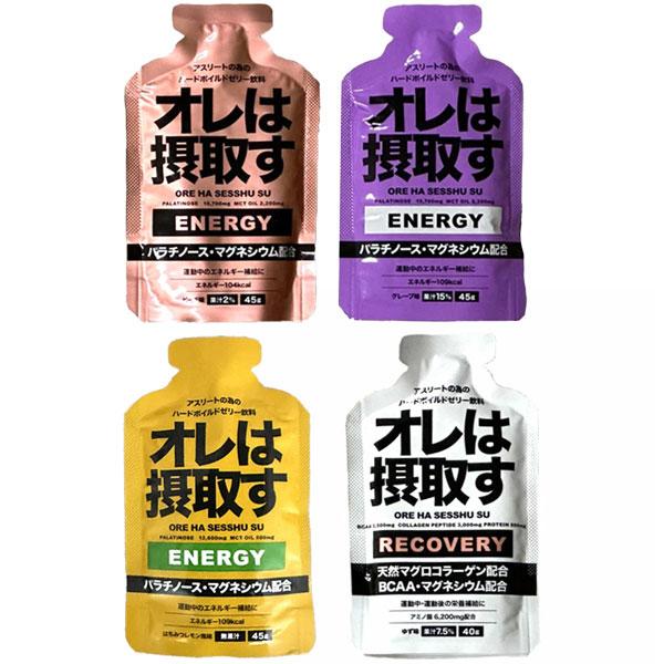 オレは摂取す お試し4種4本 ENERGY エネルギー(グレープ味/ピーチ味/はちみつレモン風味) ...