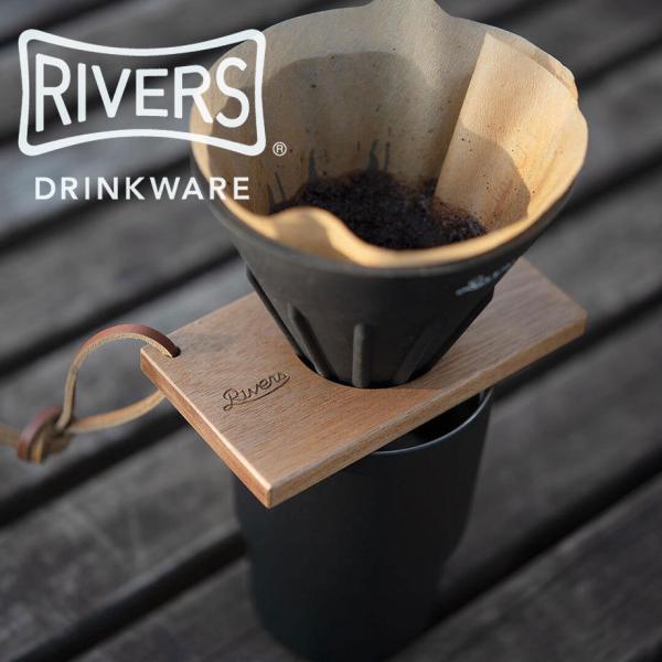 RIVERS リバーズ コーヒードリッパーホルダー ポンド3 ホットコーヒー器具 珈琲 ドリップ フ...