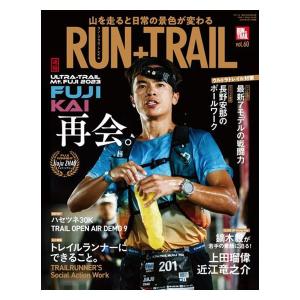 RUN+TRAIL(ランプラストレイル) Vol.60 山遊びの魅力を追求＆提案する専門誌 トレイルランニング トレラン アウトドア 登山 ハイキング 雑誌 本｜sotoaso