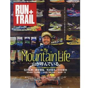 RUN+TRAIL(ランプラストレイル) Vol.19 山遊びの魅力を追求＆提案する専門誌 トレイルランニング 登山 ハイキング 雑誌 本｜sotoaso