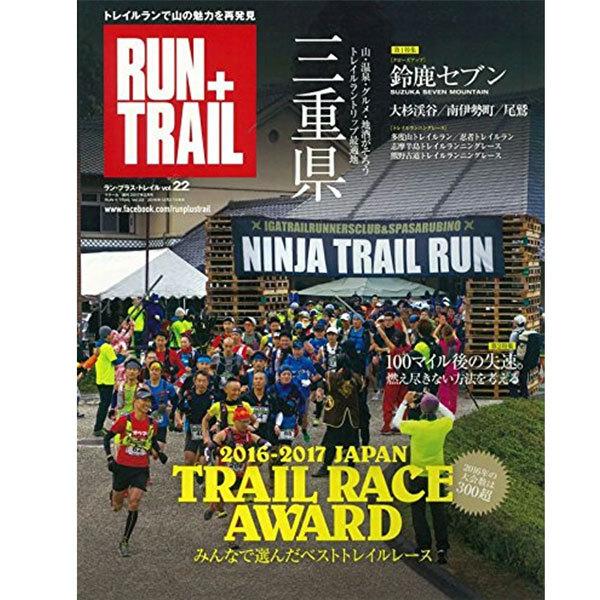 RUN+TRAIL(ランプラストレイル) Vol.22 山遊びの魅力を追求＆提案する専門誌 トレイル...