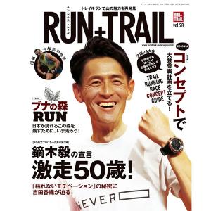 RUN+TRAIL(ランプラストレイル) Vol.28 山遊びの魅力を追求＆提案する専門誌 トレイルランニング 登山 ハイキング 雑誌 本｜sotoaso