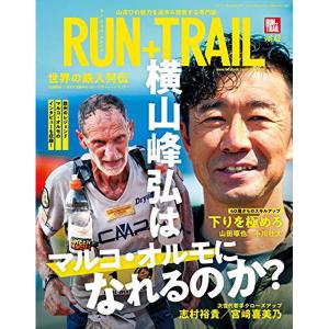 RUN+TRAIL(ランプラストレイル) Vol.42 山遊びの魅力を追求＆提案する専門誌 トレイルランニング 登山 ハイキング 雑誌 本｜sotoaso
