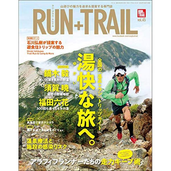 RUN+TRAIL(ランプラストレイル) Vol.45 山遊びの魅力を追求＆提案する専門誌 トレイル...