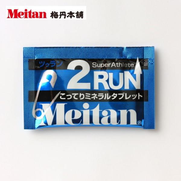 梅丹 Meitan 2RUN(ツゥラン) ミネラルタブレット 1包 補給食 マラソン トレラン ラン...