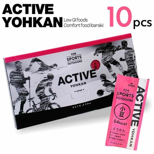 ACTIVE YOHKAN(アクティブようかん) 小豆 1箱(10本入) マラソン 補給食 トレラン...